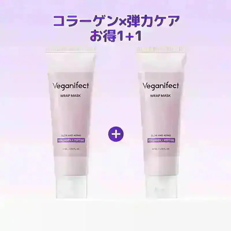 Qoo10] ヴィーガンイフェクト 【単品・セット】コラーゲンラッピング