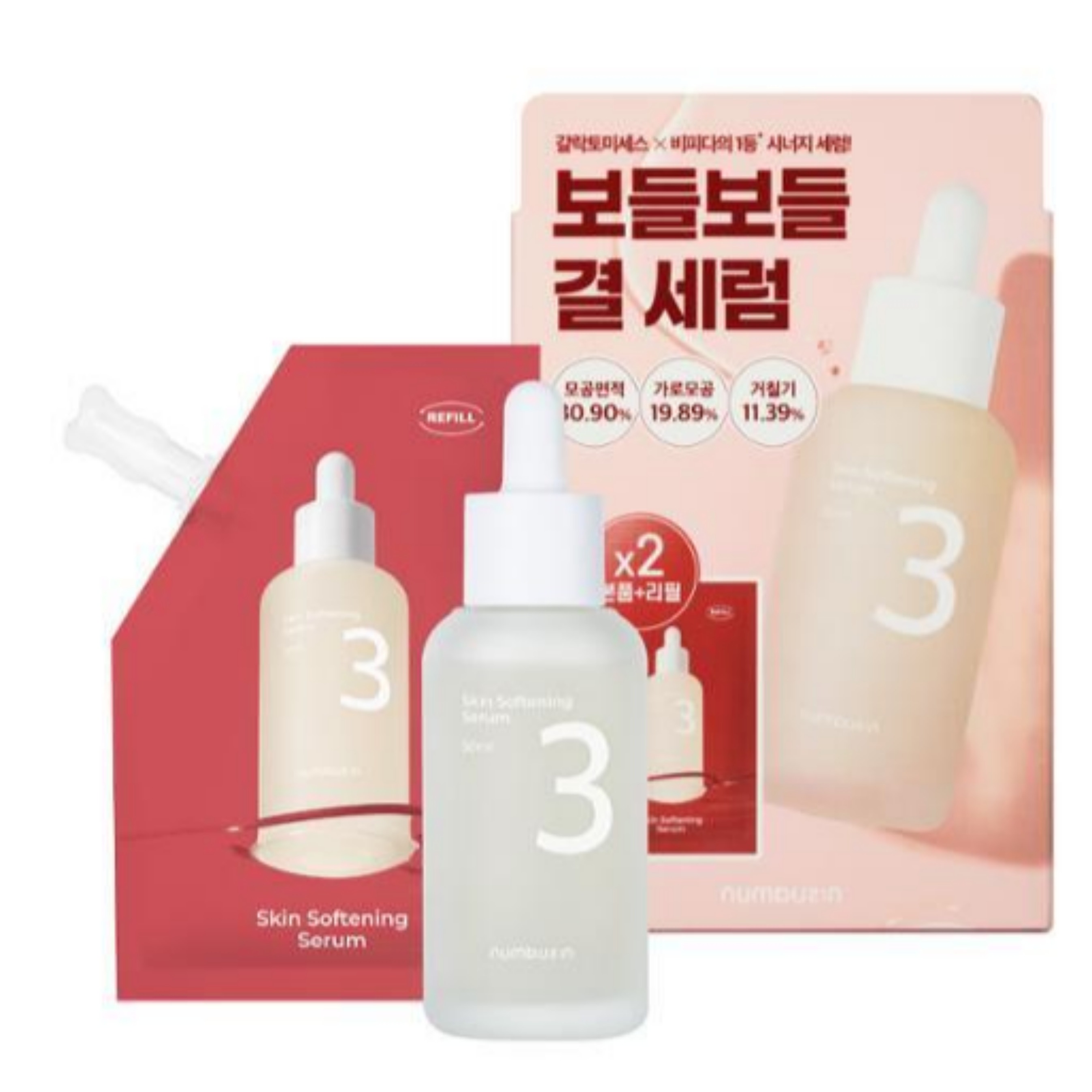 3番「すべすべギョルセラム」50ml詰替企画（50ml+50ml）