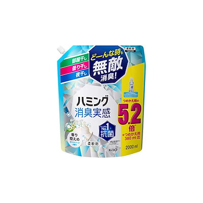 他サイト： ハミング消臭実感 香り控えめホワイトソープの香り つめかえ用 2.0L 柔軟剤の商品画像