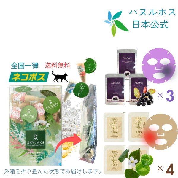 メガ【ﾈｺﾎﾟｽ便】全国一律送料無料　【8点】湖水宝鑑ﾏｽｸﾊﾟｯｸ ×4枚　ｱﾛﾊﾞﾛﾏｽｸﾊﾟｯｸ ×3枚　＆ｸﾚﾝｼﾞﾝｸﾞﾊﾟｳﾀﾞｰ2種×15個 合計30個入