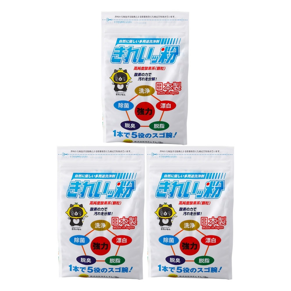 １ｋｇ x ３袋 除菌剤 きれいッ粉 過炭酸ナトリウム(酸素系) キッチン 台所 油汚れ 洗濯洗剤 除菌 消臭 ヤニ取り 哺乳瓶 ガンコ汚れ 柔道着 ユニフォーム