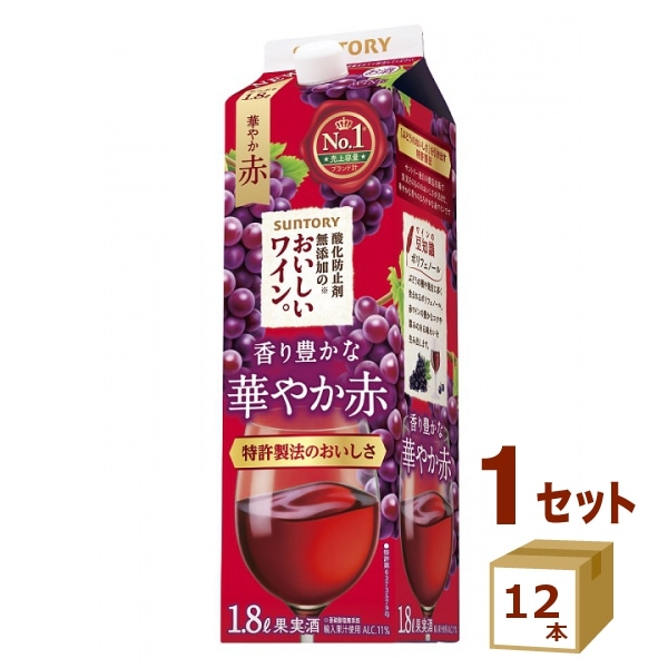 サントリー 酸化防止剤無添加のおいしいワイン 赤ワイン 1800ml 12本