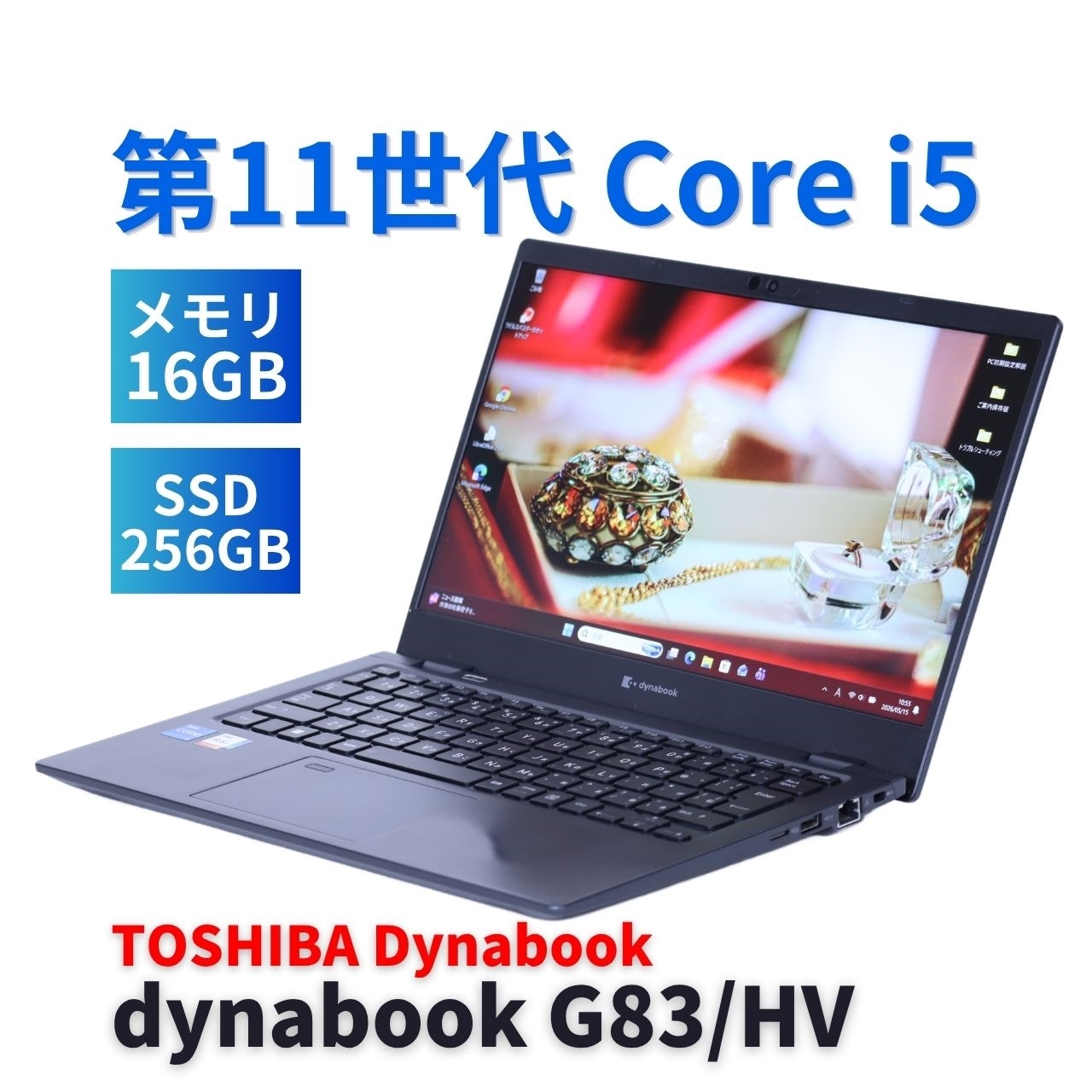 即配 バッテリー良 2022年快速モデル 11世代Corei5 dynabook G83/HV i5-1135G7 16G 256G 13.3FHD Wi-Fi6 Office リカバリ BAA評価