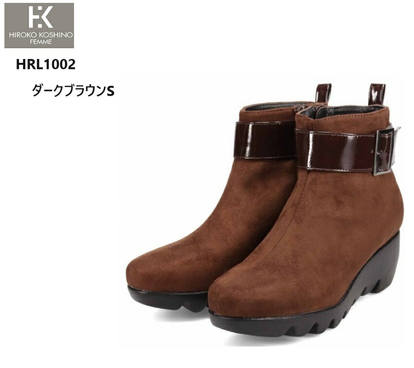 (ヒロココシノ)HIROKO KOSHINO FEMME HRL1002 レディス ウェッジソールカジュアルショートブーツ 急な雨や汚れ防止にも強い撥水加工済み商品 マドラス社製 シルエットの綺麗なベ