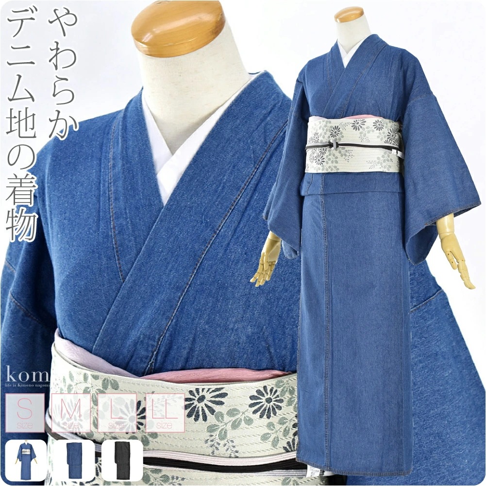 洗える着物 単品 デニム 木綿 着物 無地 別誂え S-LL 10021090