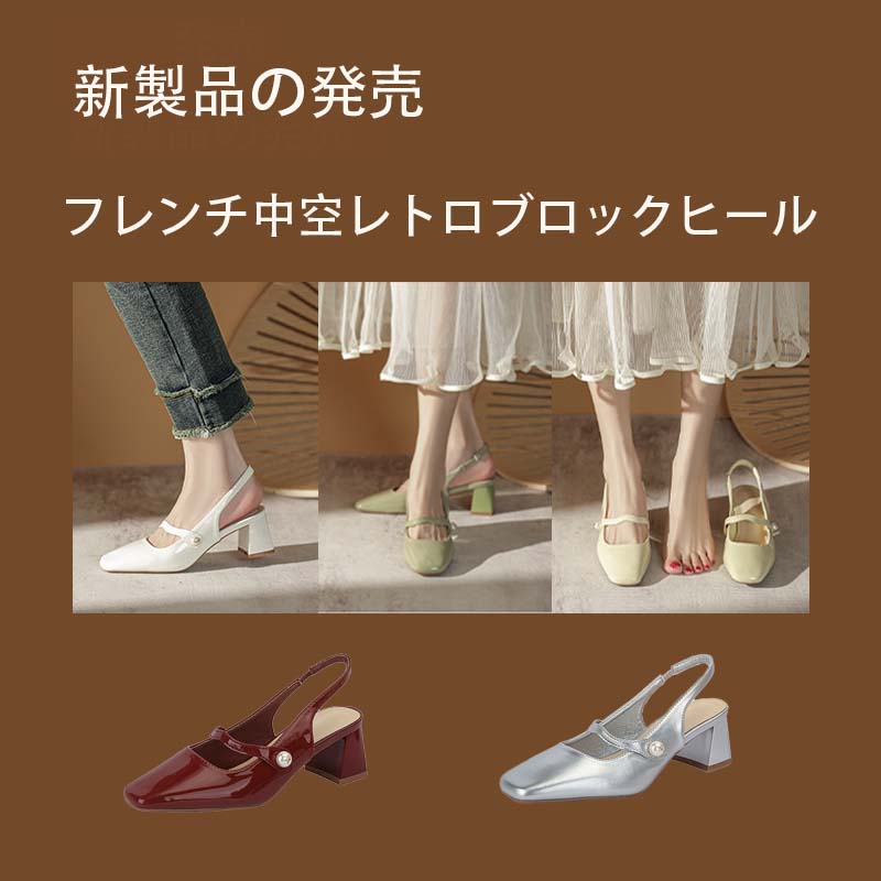 2025新品 春夏 パンプス シューズ ヒール 痛くない 靴 レディース 美脚 通勤 疲れないワンラインバックルフレンチスタイルバックエンプティ春夏 ピンヒール 美脚 パンプス