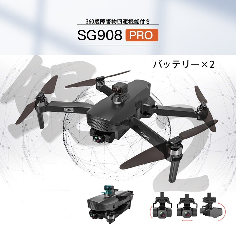 ドローン SG908pro 4K 高画質 ダブルカメラ オプティカルフロー 空撮 ブラシレスモーター 入門機 初心者 27,936円