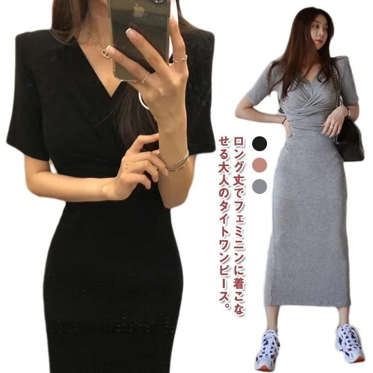 メーカー直販Tシャツワンピ ワンピ セクシー タイトワンピース レディース スリム Vネック ロングワンピース タイト ドレス フェミニン おしゃれ 薄