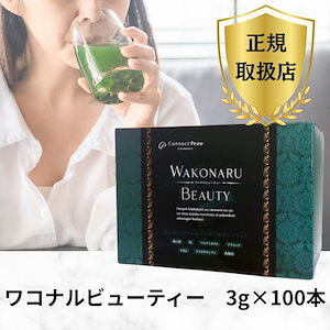 新品未開封！ワコナルビューティー 200本 2箱セット　ワコナル　青汁　ケール 新品未開封！ワコナルビューティー 200本 2箱セット ワコナル 青