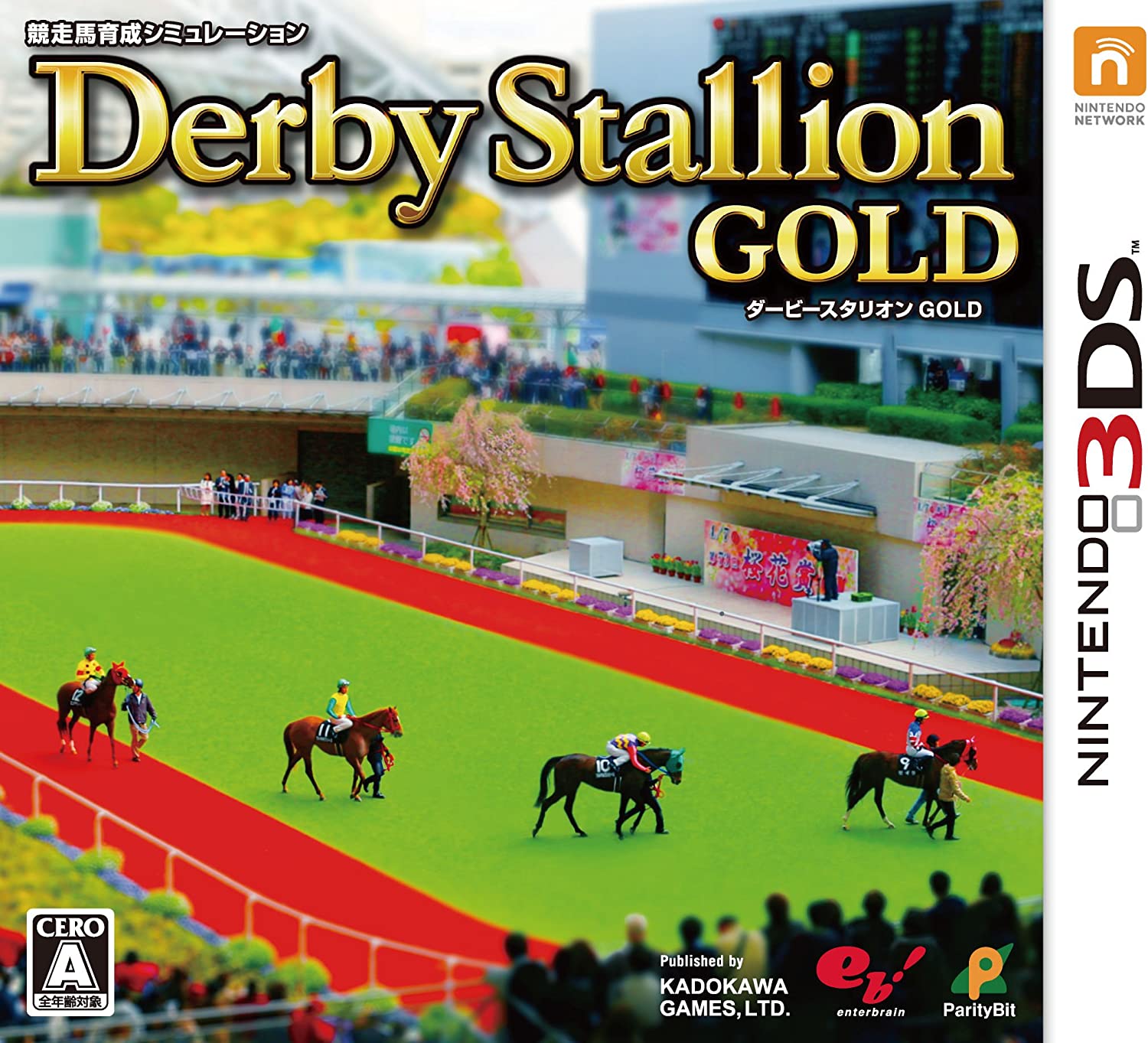 適当な価格 ダービースタリオンgold 初回購入特典 懐かしの名馬で遊べる ダービースタリオンgold 特別版 3ds ゲームソフト Shop Beepag It