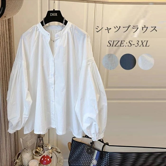 【20点セット】【送料無料】シャツ レディース シャツブラウス バルーンスリーブ 長袖 長袖シャツ バルーン袖 無地 ギャザー チュニック トップス ブラウス 春秋 体型カバー 通勤シャツ ゆったり 61,977円