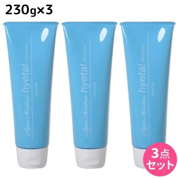 アクアモイスチュア ハイタル 230g 3個 セット