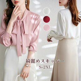 ブラウスボウタイ長袖レディーストップス春春春おしゃれきれいめかlわいいオフィスフォーマルシンプル無地シャツリボン大人可愛い上品OLオフィスカジュアルフェミニン薄カフスボタン通勤卒業式入学式レトロデート 5,737円