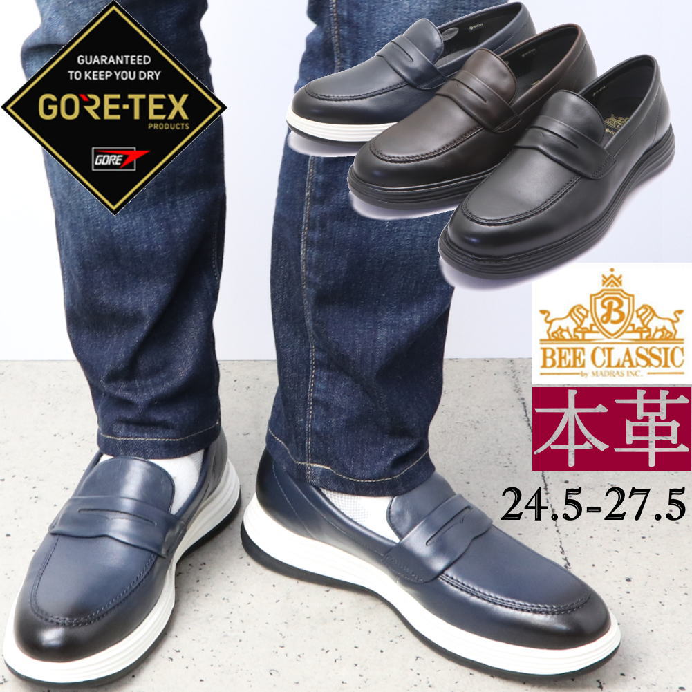 即納 マドラス社製 本革 GORE-TEX BEECLASSIC 防水 ローファー 7024 12,320円