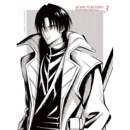 【DVD】るろうに剣心 -明治剣客浪漫譚- 京都動乱 3(完全生産限定版)