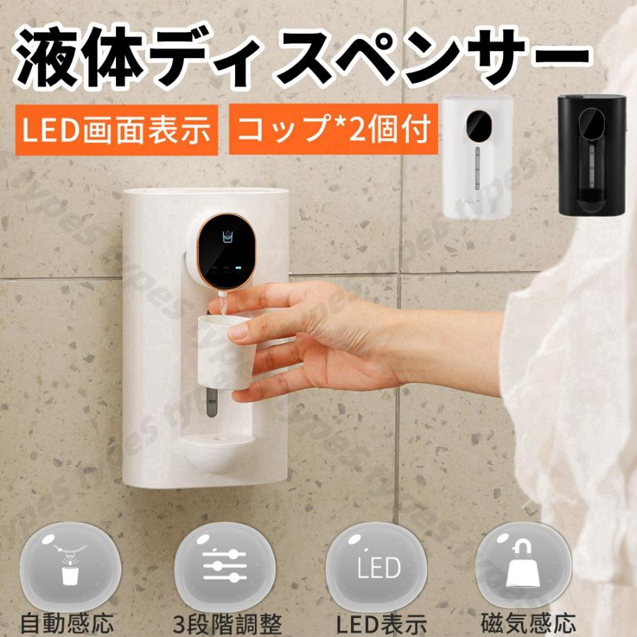 液体ディスペンサー マウスウォッシュディスペンサー USB充電式 自動感応 壁掛け式 3段階調節可能口臭清涼剤ディスペンサー 大容量