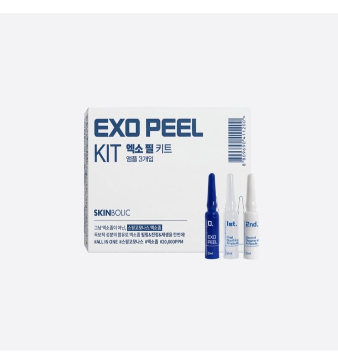 EXO PEEL KIT エステ級ホームピーリングケアセット敏感肌にも対応ピーリング・ゴマージュ