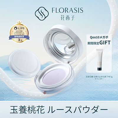【SALE】【美品】【レア】花西子 コスメ限定11点セット florasis-limited-items-016-