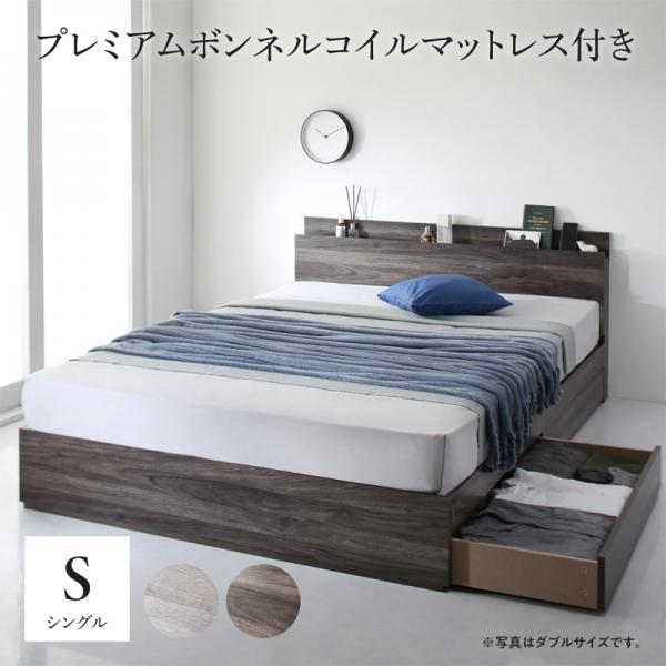 最終値下げ 収納付きベッド マットレス付き シングルベッド プレミアムボンネルコイル マットレス 最終値下げ 収納付きベッド マットレス付き シングルベッド プレミアムボンネルコイル マットレス