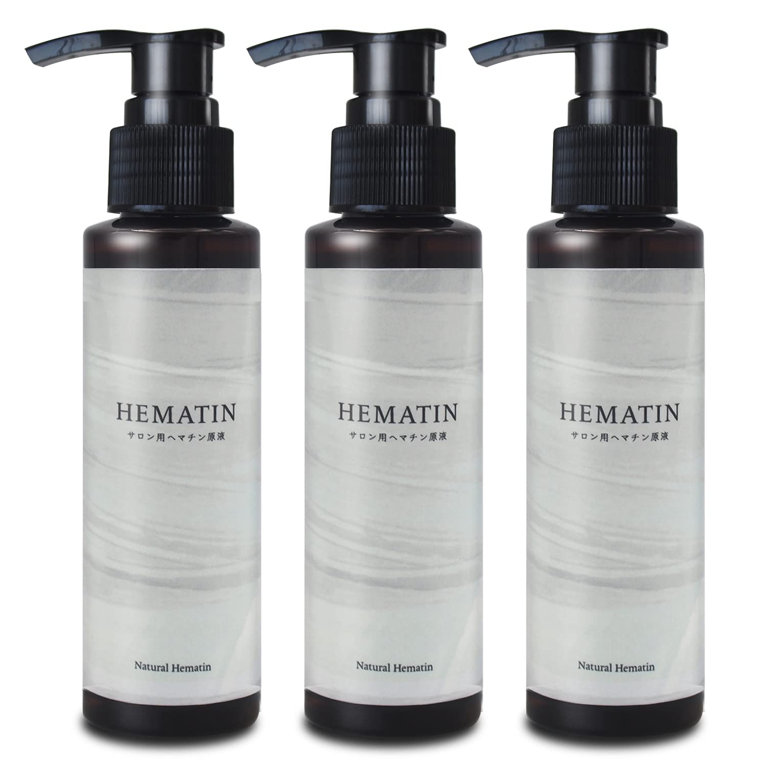 【3本セット】サロン用ヘマチン原液 ヘマチントリートメントの原液 NaturalHematin (ヘマチン100％ 原液 ハリ コシ)