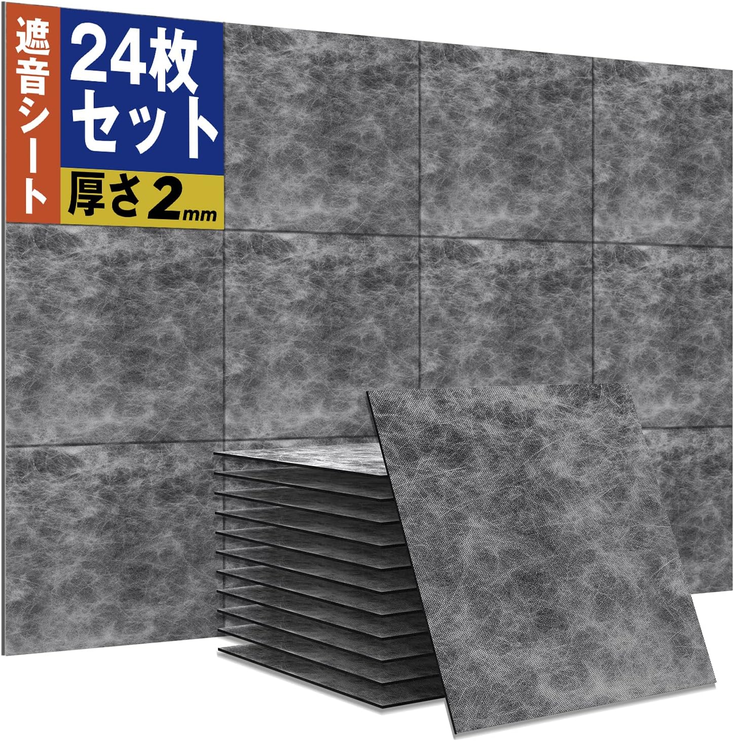 遮音シート 厚み2mm 面密度約3.5kg/ 軟質 縦30cm×横30cm