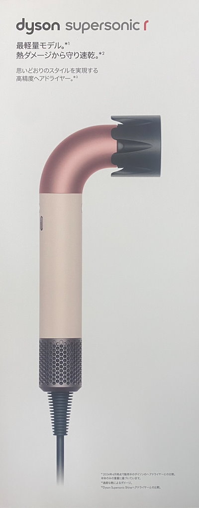 土*井様 ダイソン　ドライヤー　HD17 VLP セラミックピンク Dyson Supersonic r™ヘアドライヤー セラミックピンク (HD17 VLP