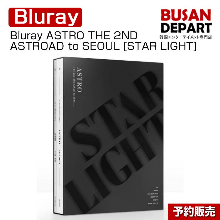 値下げしました‼️ ASTRO 2nd ASTROAD STARLIGHT DVD ASTRO / ASTRO The 2nd ASTROAD to Seoul [STAR LIGHT]【輸入盤