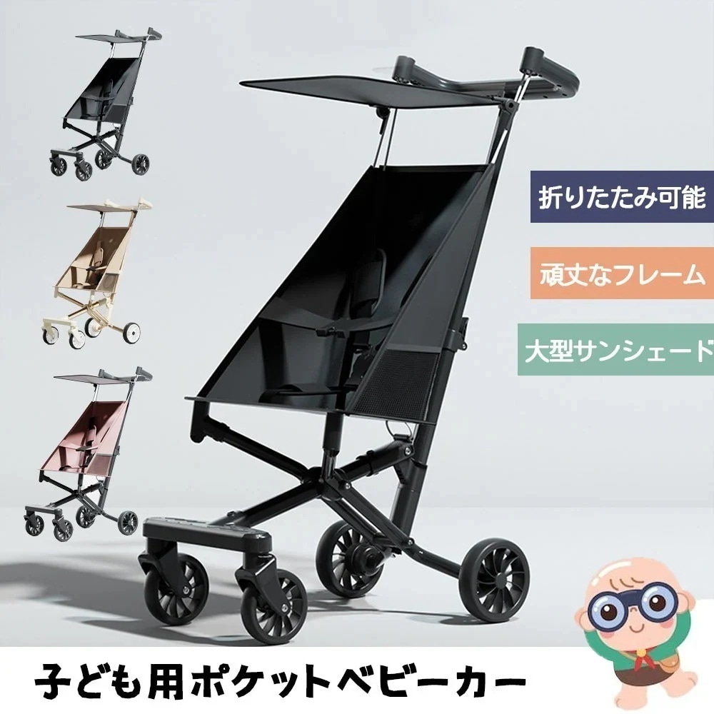 3日で出荷 ベビーカー 折りたたみ式 おでかけバギー ベビーウォーカー 超軽量 日よけカバー 大型タイヤ 持ち運び コンパクト 新生児 出産お祝い WB-02