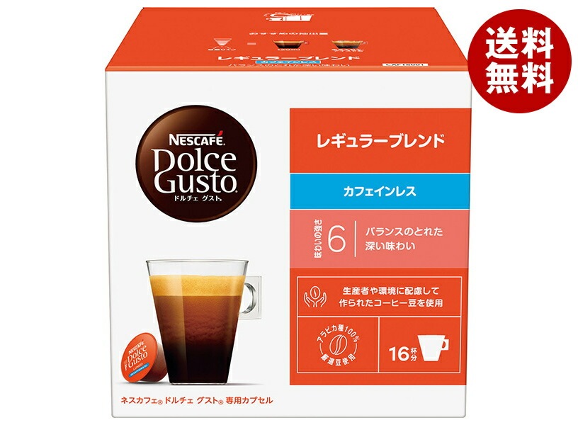 ネスレ日本 ネスカフェ ドルチェ グスト 専用カプセル レギュラー ブレンド カフェインレス 16個(16杯分)＊3箱入＊(2ケース)