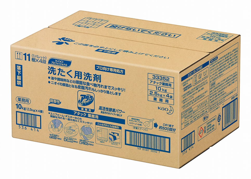 花王 アタック 業務用 2.5kg 4洗濯用洗剤