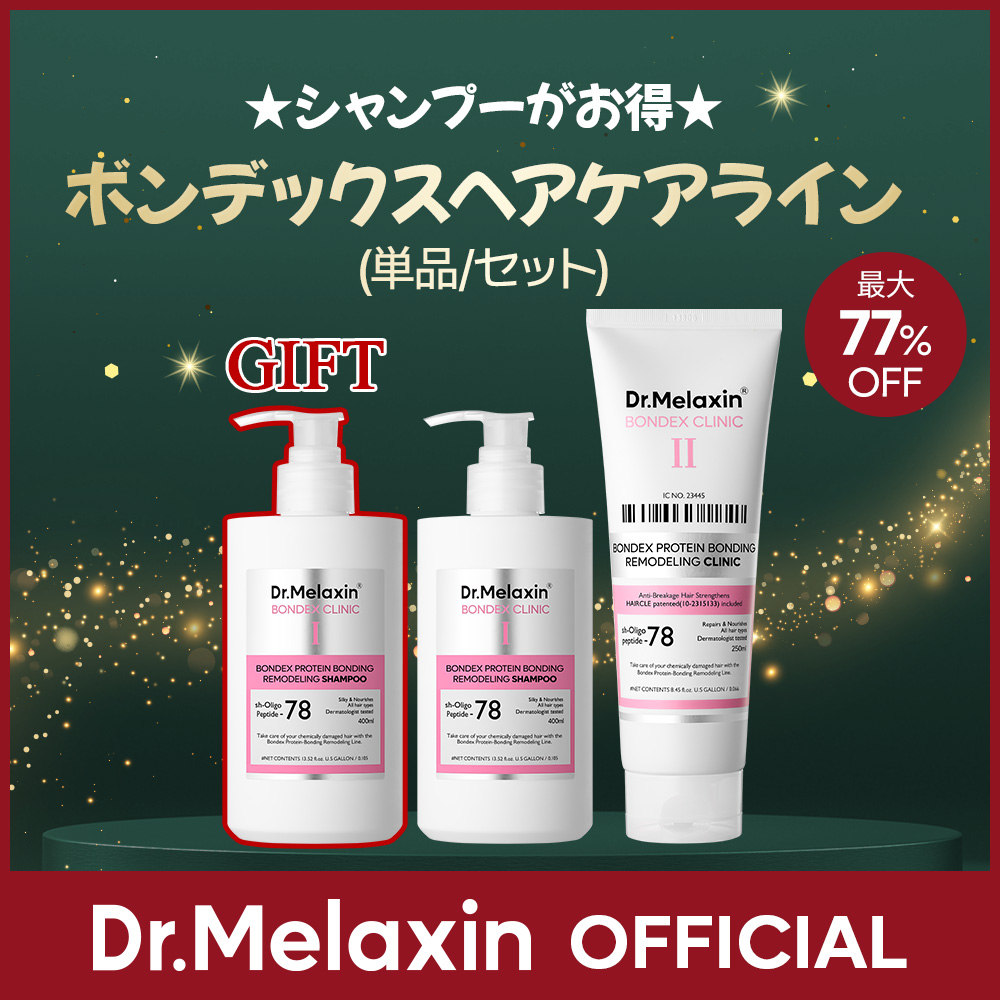 Qoo10] Dr.Melaxin 【シャンプー大売出し】ボンデックスヘアケ : ヘア