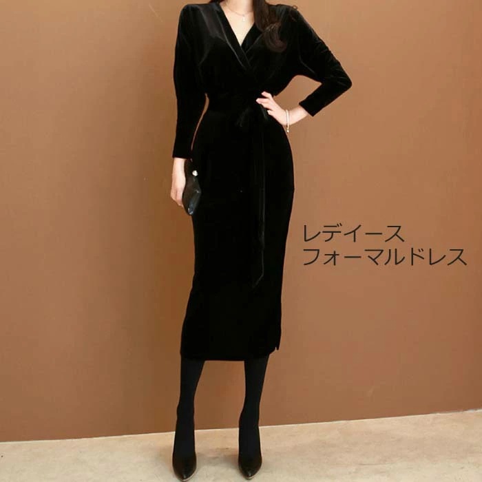 ワンピース レデイース ブラック 長袖 ミモレ丈 タイトワンピ タイト 高見え 細見え 春秋冬 無地 ビロード生地 ベロア生地 Vネック プールオーバー ファースナー付き シルエット ハイウエスト ウ