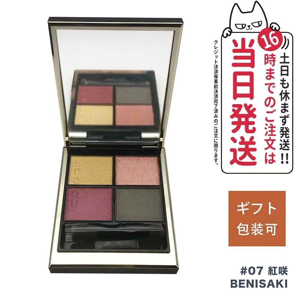 シグニチャー カラー アイズ / #07 紅咲 - BENISAKI SUQQU 6.2g 国内正規品