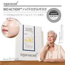 Qoo10 – 「oganacell公式ストア」のショップページです。