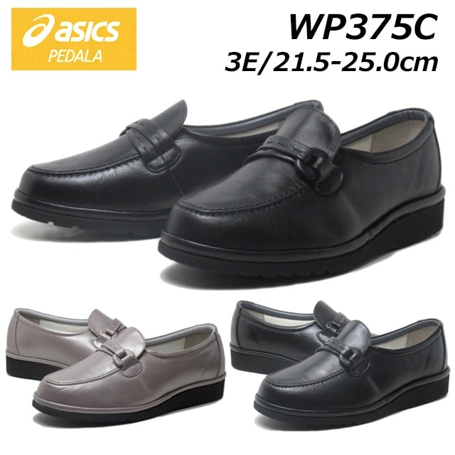 アシックス ペダラ asics Pedala WP375C コンフォートウォーキングシューズ レディース 靴