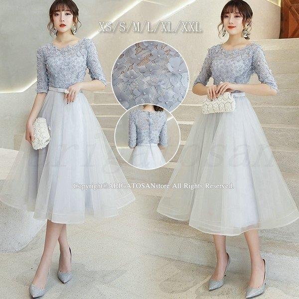 パーティードレスミモレ丈結婚式ワンピースフォーマルドレスグレー結婚式ドレス五分袖お呼ばれ服服大きいサイズ大人上品女性3040 8,616円