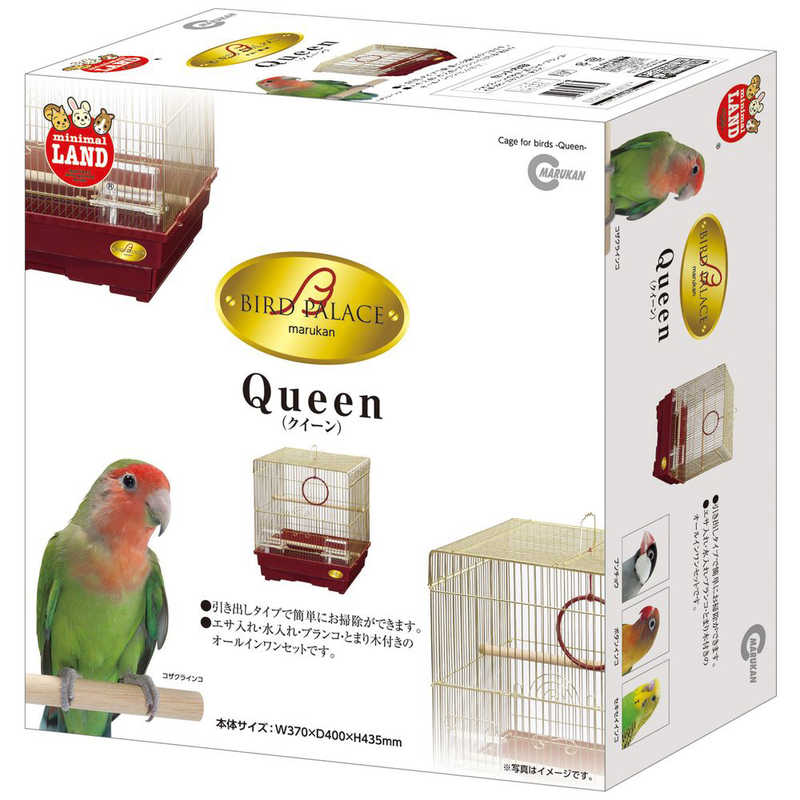 マルカン　バードパレス クイーン