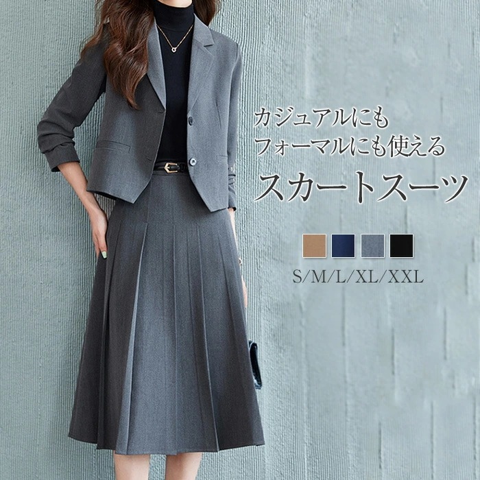 スーツ セットアップ レディース スカートスーツ プリーツスカート&テーラードジャケット 2点セット プリーツスカート 春/夏/秋 洗える フォーマル セレモニースーツ ビジネススーツ 大きいサイズ
