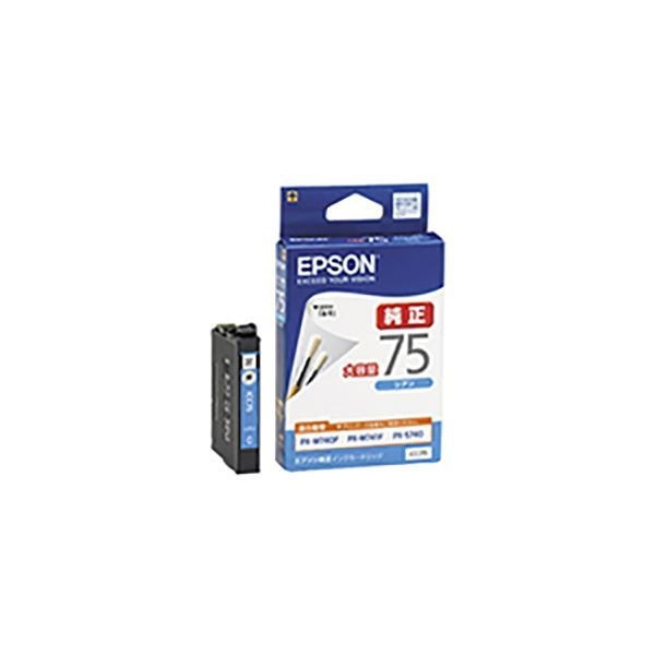 (まとめ) (純正品) EPSON エプソン インクカートリッジ (ICC75 シアン) 大容量インク (×3セット)