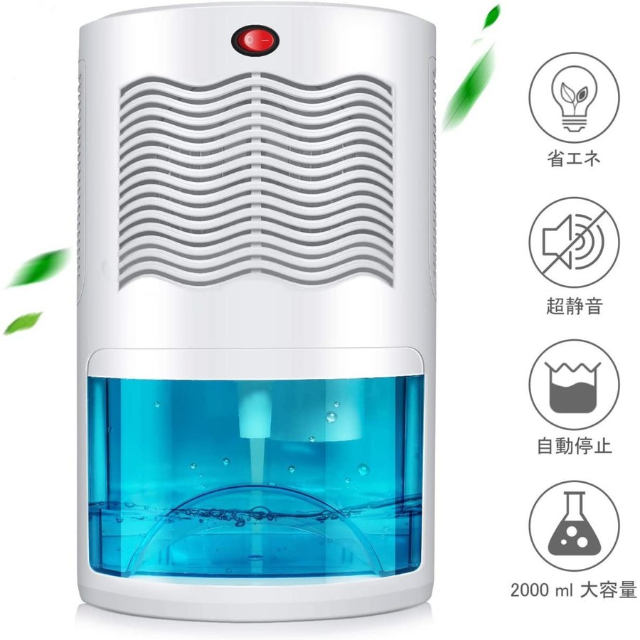 正規販売店】 小型 除湿器 家用除湿機 最新版 強力除湿 強力除 2000ml(64oz)大容量省エネ コンパクト 除湿器 色:写真通り -  armarinhodasnovidades.com.br