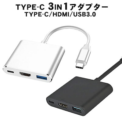HDMI変換アダプター Type-Cコネクタ出力 2in1 HDMI出力ポ...のサムネイル