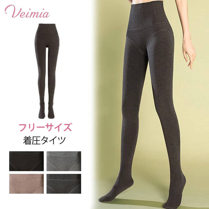 【着圧タイツ】起毛をプラスして寒い日もあったかスッキリ！はきながら骨盤サポート&ヒップアップもかなう