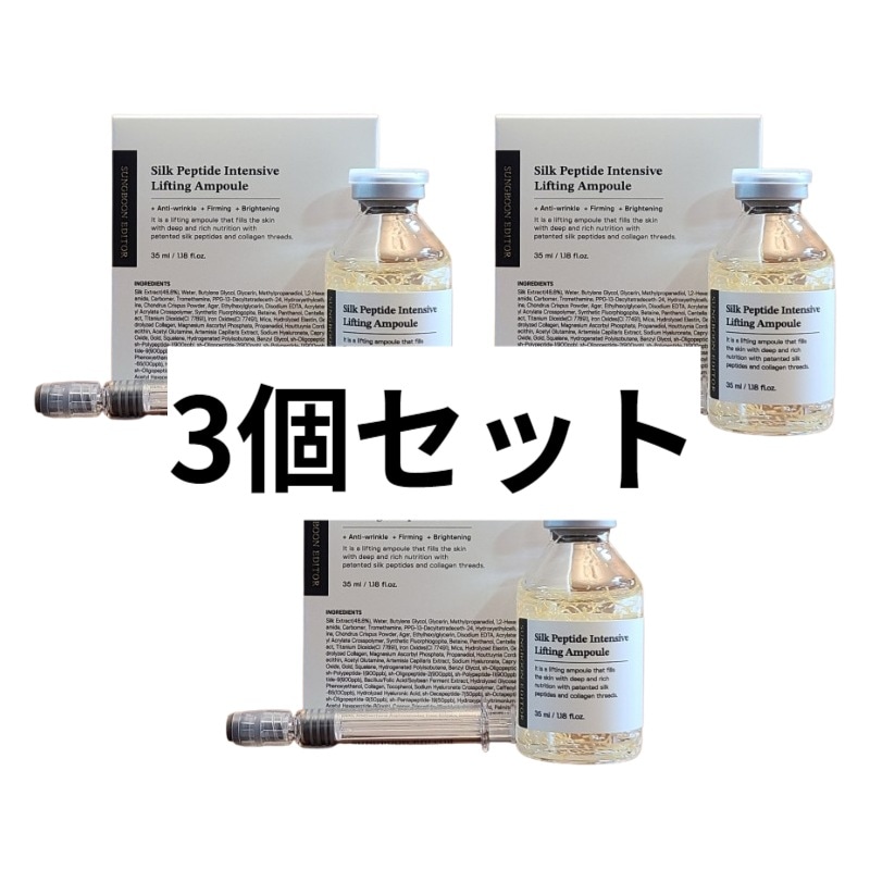 [3個セット][1+1+1] シルク ペプチド インテンシブ リフティング アンプル 35ml x3美容液