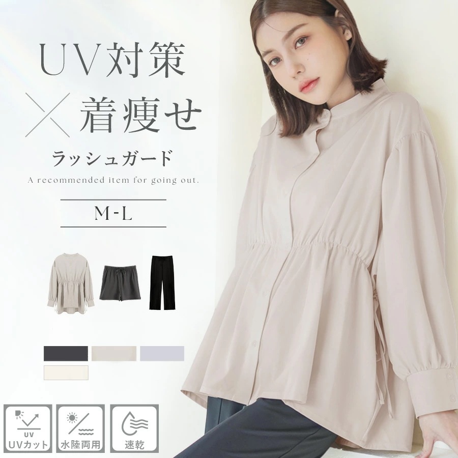 水陸両用ラッシュガードノーカラーシャツ＆パンツセット 上下セット おしゃれ フードなし UVカット UPF50+ 接触冷感 冷感 日焼け防止 水着 ラッシュガード レディース 長袖 トップス パンツ