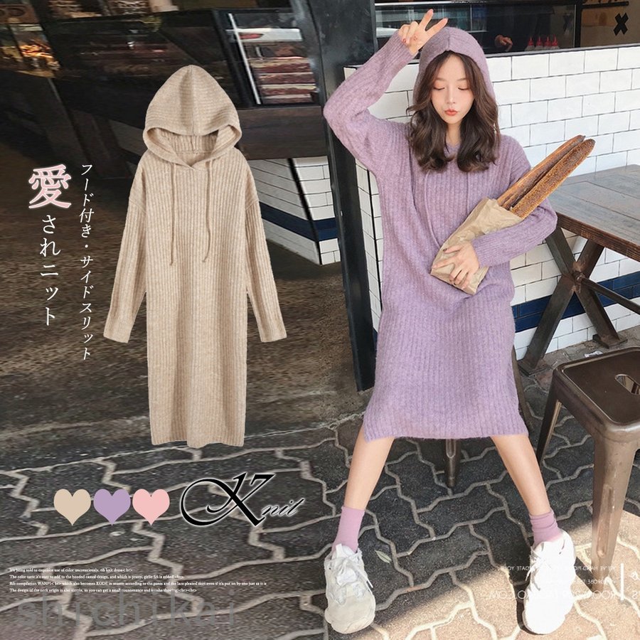 パーカーワンピ ホワイトデー 秋冬 WILLS ワンピース 長袖 レディース ミディアム THOM ストレッチ ミモレ丈 リブニットワンピース