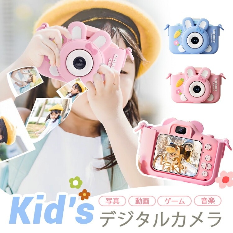 超人気 キッズ kids 子供 カメラ キッズカメラ 贈り物 9600万画素 使いやすい 写真 動画 音楽 ゲーム 光学8倍ズ一ム 充電3時間 2000枚以上の写真また90分間のビデオ 6000mAh