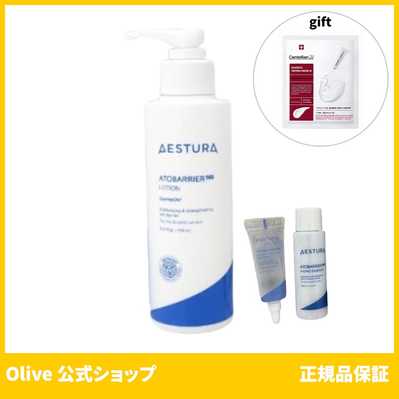 AESTURA 公式 エストラ アトバリア365ローション150ml+エッセンス25ml+アンプル7ml