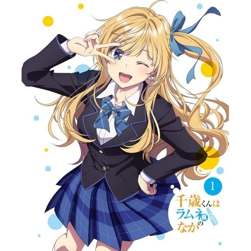 千歳くんはラムネ瓶のなか 第1巻(Blu-ray Disc) (Blu-ray) ZMXZ-18681