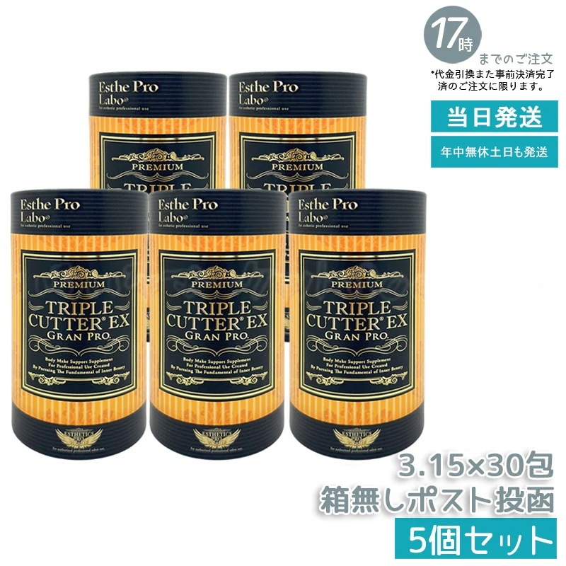 【5個セット】 エステプロラボ トリプルカッター グランプロ ピーチフレーバー トリプルカッターEX グランプロ （30包） Esthe Pro Labo 健康食品