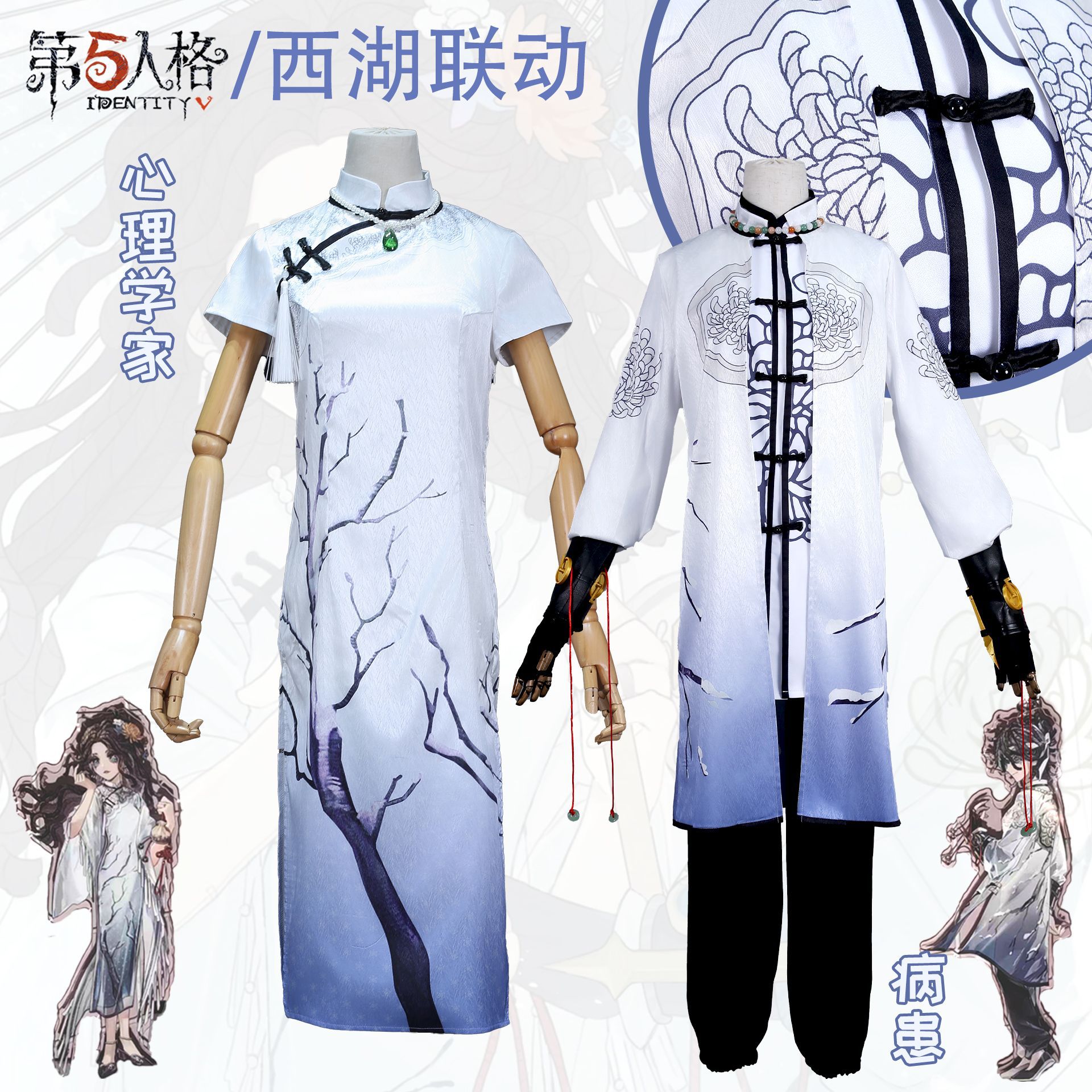 第五人格cos西湖連動心理学者コスプレ衣装二次元ゲーム国風女服